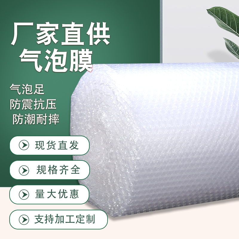 气泡膜加厚气泡袋气泡垫泡沫纸包装膜气泡膜大泡30cm50cm包邮