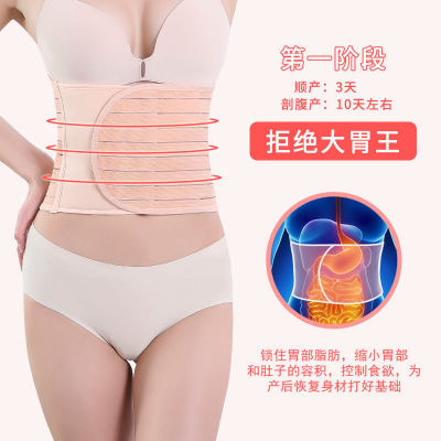 postpartum Abdominal band Maternal The month Supplies Eutocia Caesarean shape Girdle Shackles Bandage Bandage Spring and summer