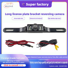 跨境长车牌架夜视倒车摄像头防水抗震汽车后视倒车影像摄像头CCD