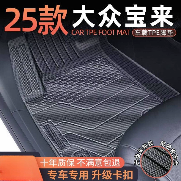 Применимо для Volkswagen Bora PE TPE в окружении 25 моделей с легендарными оригинальными толстыми подушками для ног для модификации автомобильных принадлежностей