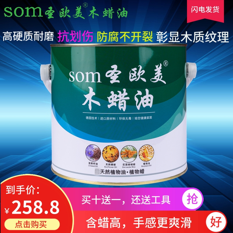 木蠟油聖歐美高硬質半啞環保油性漆木器塗料地板油漆生産廠家批發