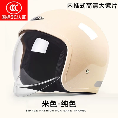 Ad Electric Motorcycle Helmet | Motosiklet kaskı (dəbilqə) - beige-hd-large-lenses