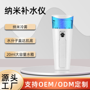 Explosions Household Hydrating Instrument Moisturizing and Hydrating Facial Humidifier Cold Spray Portable Steaming Face Nano Spray Beauty Instrument