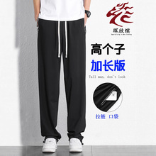 190瘦高个子加长版裤子男生夏季冰丝裤110cm青年薄款休闲运动裤男