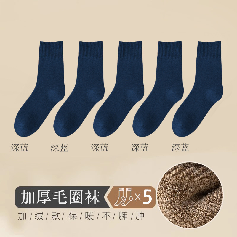 加厚袜子男款冬季纯棉袜子黑色保暖毛巾底中筒袜加绒毛圈冬天棉袜|undefined