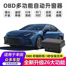 ���÷���Rav4����������OBDһ���Զ���������ſ������������ٷ�