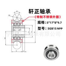 ���⾫��˫�Ź������SG15���51797��̨���sg15�������5*17*8