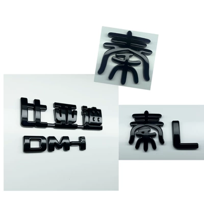 car emblem, modified Black Warrior stainless – Car logo - glossy-black-finish-qin-logo-front-badge-byd-dmi-qin-l-four-piece-combination-set-excluding-rear-byd-emblem