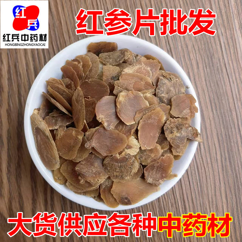 Red Ginseng Slices Hong Shen Sugar-Free Bulk Northeast China Dried Root Slices for Tea and Decoction overview