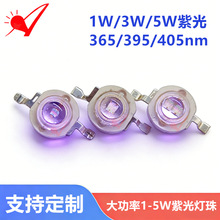 ����ֱ������1W3W5W�Ϲ�LED���� UV�̻�395nm365nm���������׵�