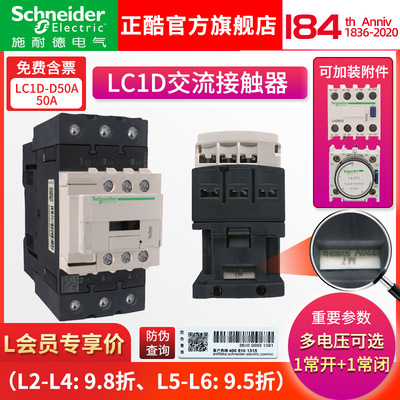 施耐德接触器 LC1D50AB7C/E7C/F7C/M7C/Q7C/BDC