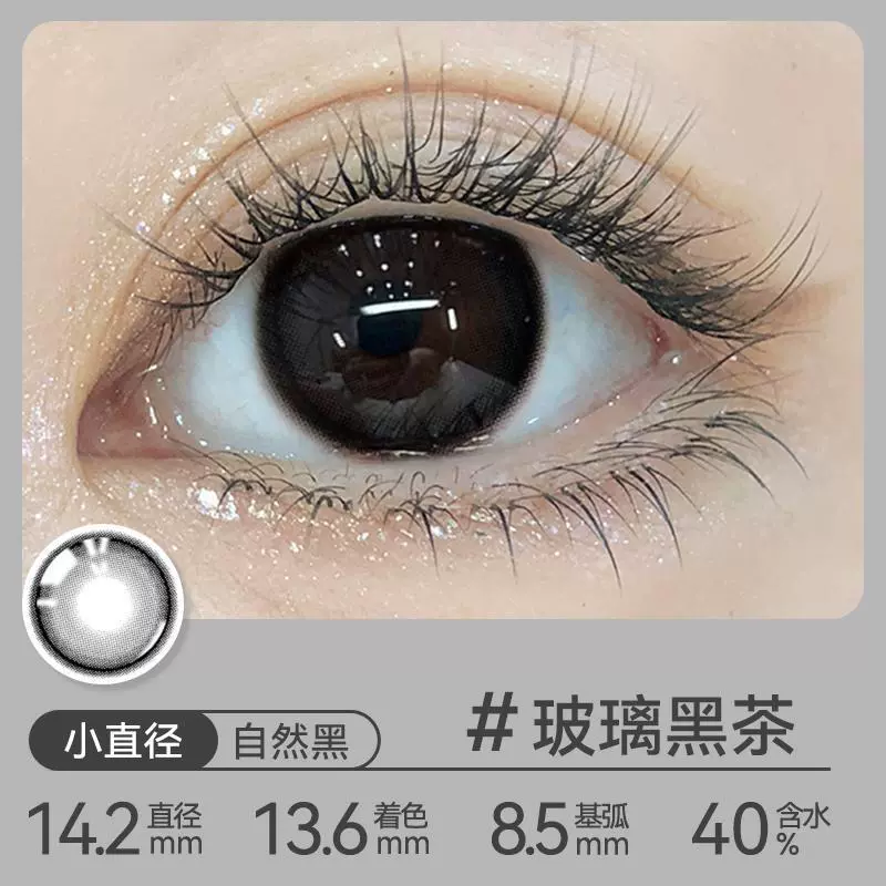 Контактные линзы OVOLOOK полугодовые одноразовые, малый диаметр 14,0–14,5 мм, натуральные и «баббл» стили