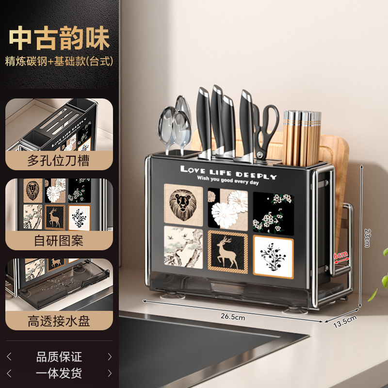 2025新款中古风厨房刀架置物架菜板刀具多功能筷子笼一体收纳放置|undefined