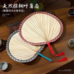 Sui Regular Fan, Old-Fashioned Cattail Fan, Summer Household Waist Fan, Chinese Ancient Style Big Banana Fan, Kidsren's Sunflower Fan