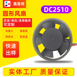 Round cooling fan car lamp fan large air volume high temperature resistant 5V12VLED car headlight DC fan