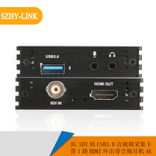 USB3.0转SDI音视频采集卡带1路HDMI环出USB3.0转SDI采集盒带音频