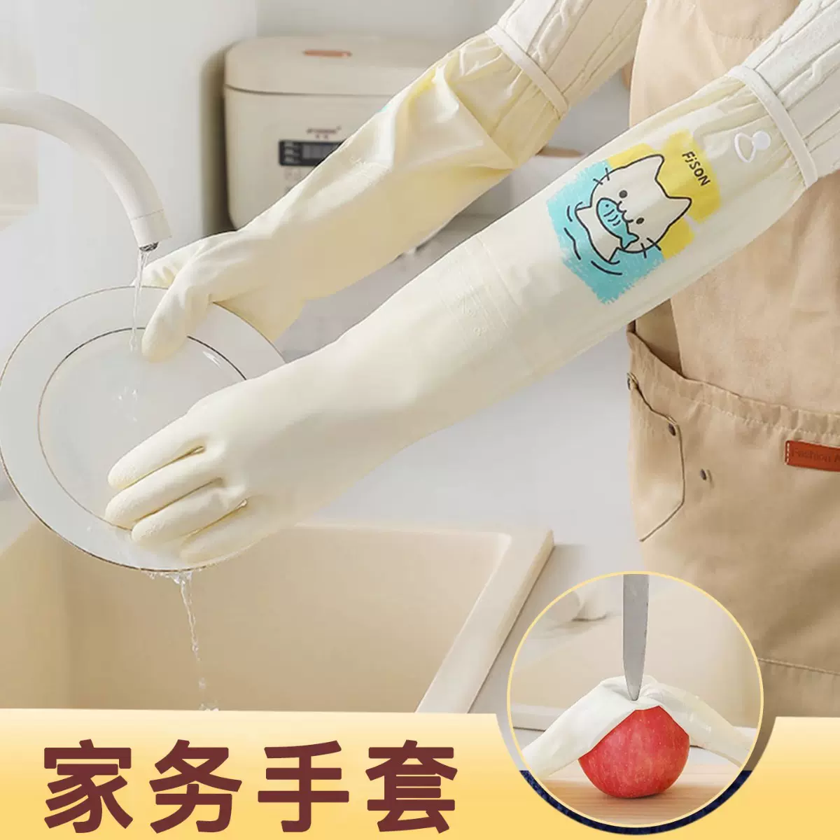 洗碗手套家务厨房防水防滑刷碗洗锅家务卫生清洁秋冬加厚款手套
