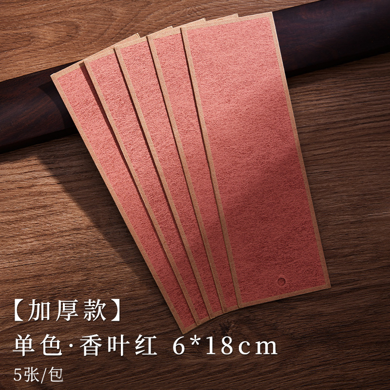 향기로운 잎 레드-5매/팩 / 6*18cm