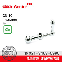 Elesa+Ganter品牌直營 操作件 GN 10 三球體手柄 鋼制