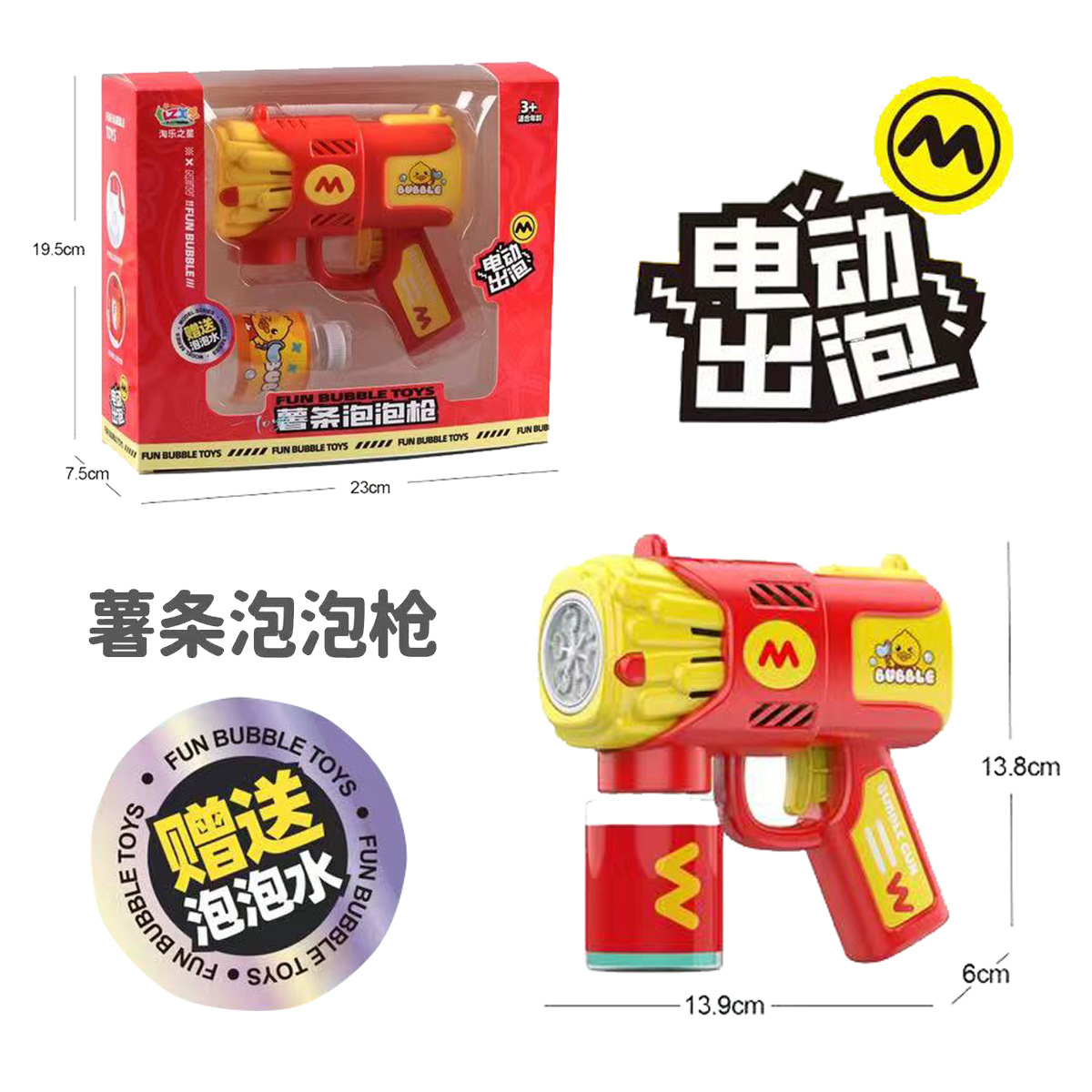 Máquina de soplado de burbujas para niños pistola de mano nueva popularidad en línea juguetes eléctricos para niños y niñas puntos de intercambio de regalos al por mayor