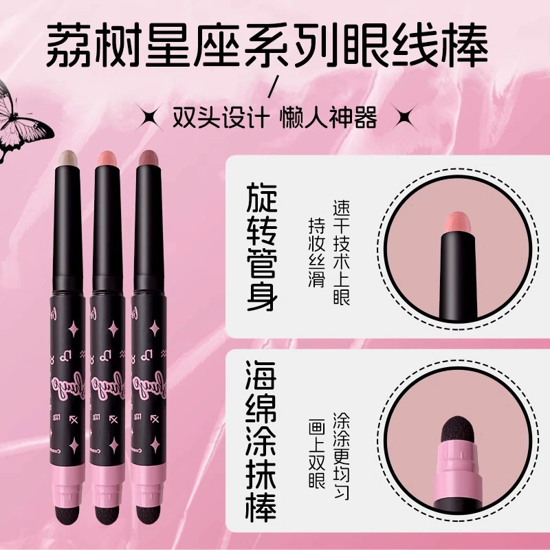 荔树 Eye shadow, brightening double-sided waterproof highlighter, no smudge