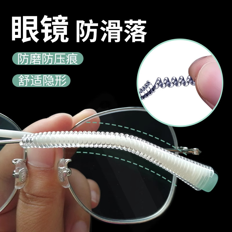 Anti-Slip Glasses Ear Pads and Foot Covers, Sports Anti-Drop Silicone Sunglasses Frame Holder, DIY Fixed Leg Covers