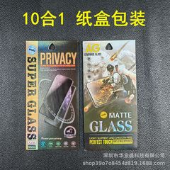 適用携帯電話フィルム包装箱packing uvフィルム包装箱10合1箱盗難防止フィルム包装