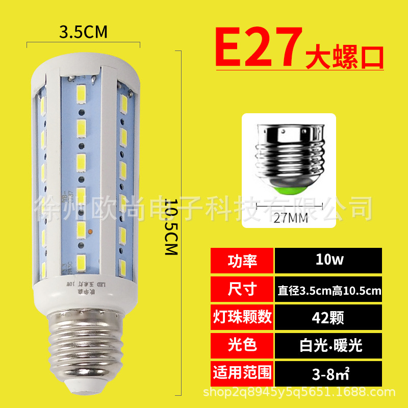 lámpara de maíz LED de corriente constante super brillante tornillo de fábrica lámpara de luz de alta potencia e27 lámpara fotográfica lámpara de ahorro de energía