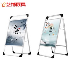 艺博单双面铝合金海报架手提广告架户外展示牌KT板展示架便携