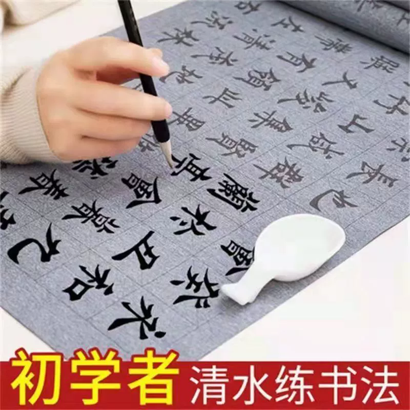 Учебник каллиграфии для начинающих, набор для практики письма кистью и пером на водной основе, тренировочная ткань для начинающих