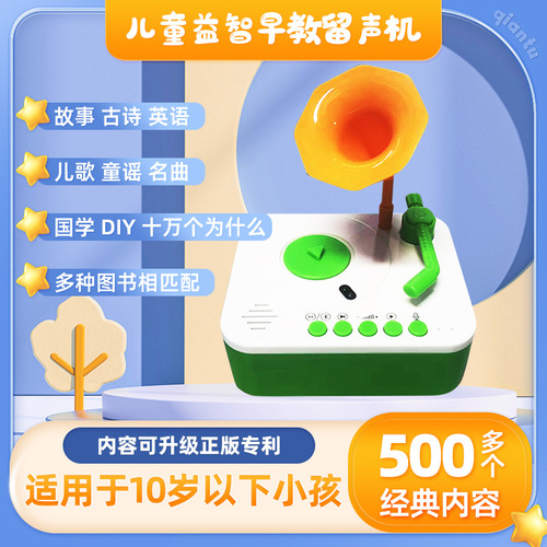 【】Children's Toys Smart Record Player Educational Early Learning Machine Storytelling Learning Machine