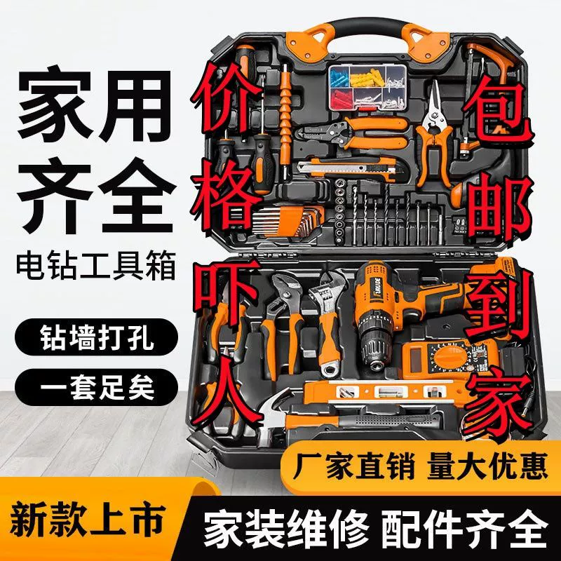 Electric wrench, flashlight, carpentry for repair, set