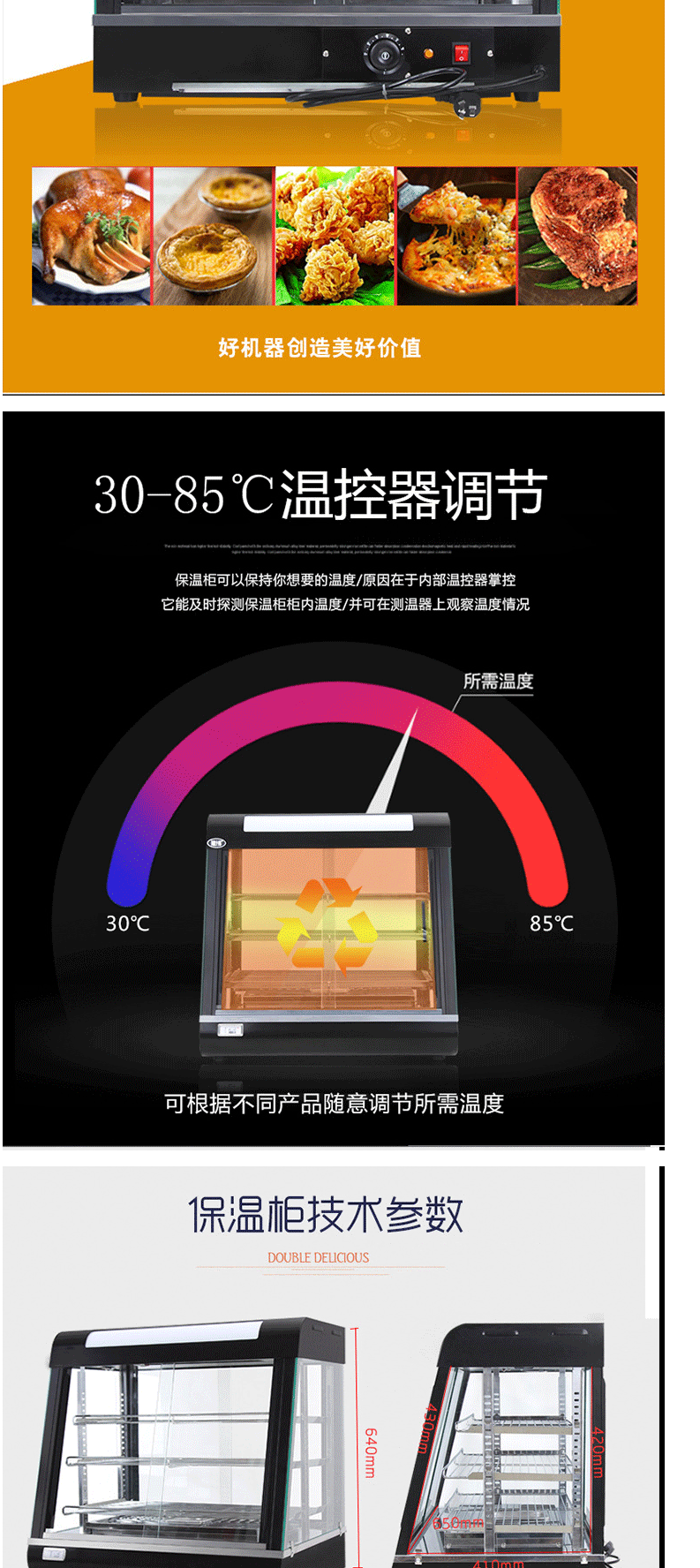 保温柜商用保温保湿蛋挞保温披萨食品陈列柜油炸鸡翅电热展示柜-