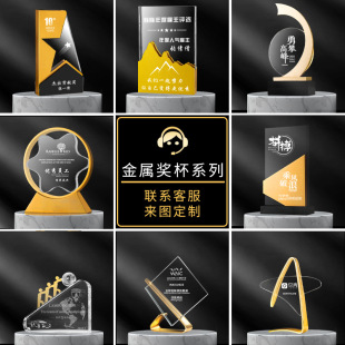 Crystal Trophy Customization, Classy Creative Metal Medal Customization, Annual Meeting Honor, Outstanding Employee Retirement Commemoration Customization