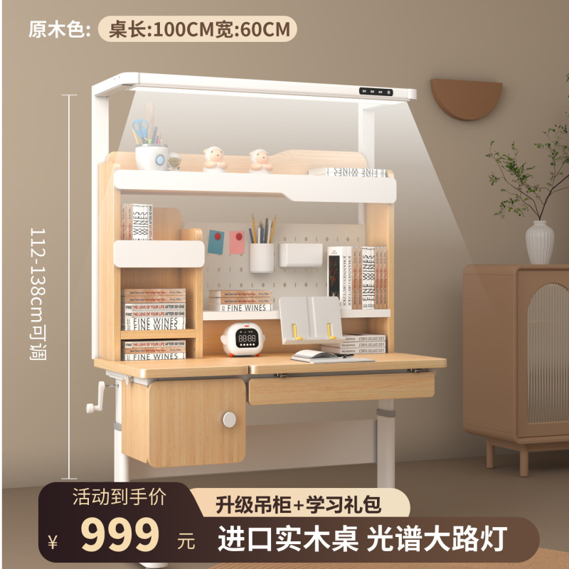 儿童学习桌实木可升降家用作业书桌写字台桌椅套装男女孩课桌椅|undefined