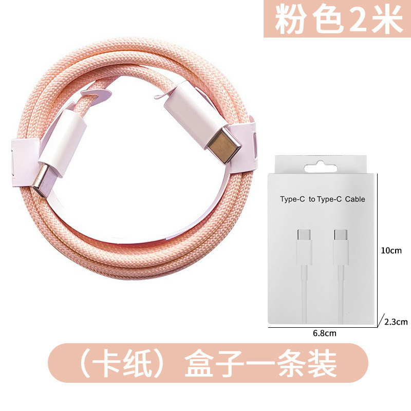PD60W 高速充電 Apple 16 データケーブル Type-c 編組ケーブル iPhone16/15 シリーズ充電ケーブルに適しています|undefined