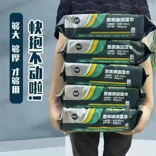 Kitchen Cleaning Wipes Avocado Jianhe 80 Pieces Household Disposable Powerful Large Bag Kitchen Degreasing Cleaning Wipes