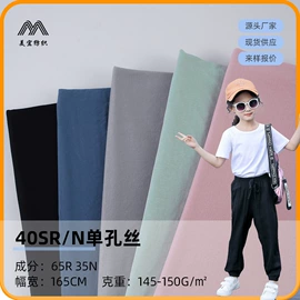 其他针织面料;绒布;汗布