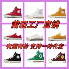 莆田工場直販 1970 年代スニーカー キャンバス シューズ ハイとロー レトロ キャンパス カップル メンズ レディース シューズ カジュアル スニーカー