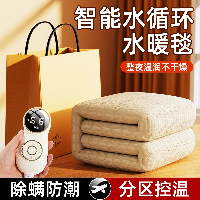 2025年新水暖毯电热毯石墨烯除螨加厚水循环人电褥子床垫5