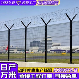 护栏网;防护栏;钢丝网