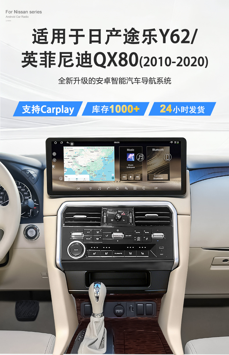Suitable for Nissan Patrol Y62/Infiniti Qx80 Android Large-Screen Car System 10-20 Models 17inch Car Navigation System