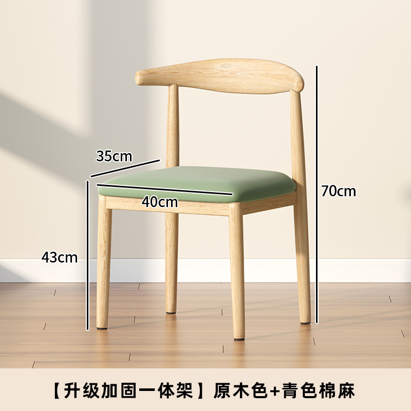 #餐桌椅子家用餐椅餐厅凳子靠背休闲铁艺茶椅仿实木书桌椅现代简|undefined