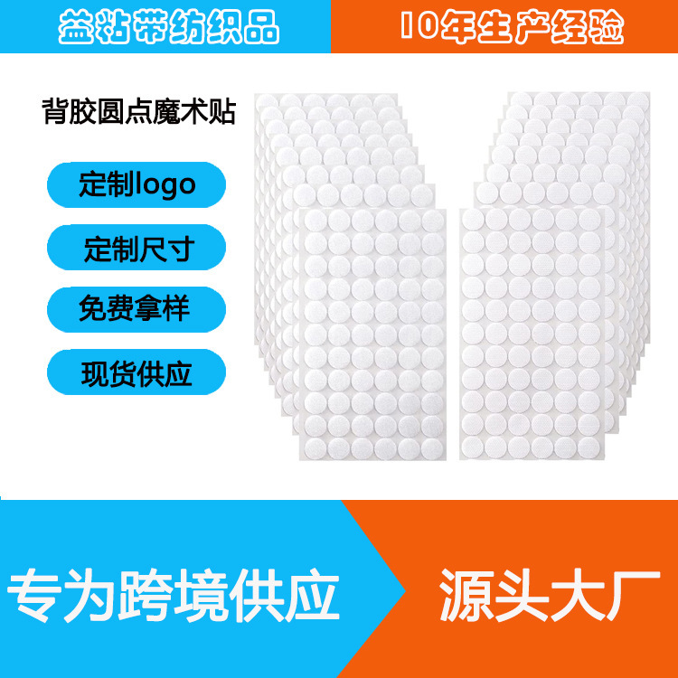 Nylon Perforated Adhesive Hook and Loop Fastener for Kindergarten, Double-Sided Self-Adhesive DIY Fastener Tape with Reverse Hook and Adhesive Backing