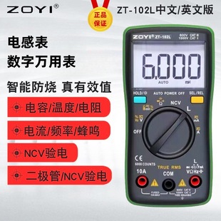 ZOYI���xZT-102L늸Д����f�ñ��߾���������������Ԅ�����