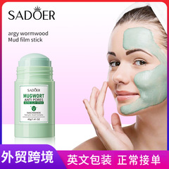 全英語SADOER艾草泥膜棒深層洗浄ニキビ学生温和洗浄泥膜クロスボーダー卸売り