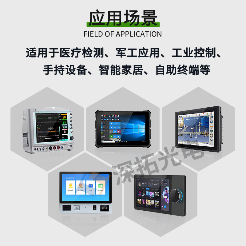 静電容量スクリーン4.3/5/7/8/9/10.1/12.1/13.3/15.6インチ工業安卓USB静電容量タッチパネル|undefined