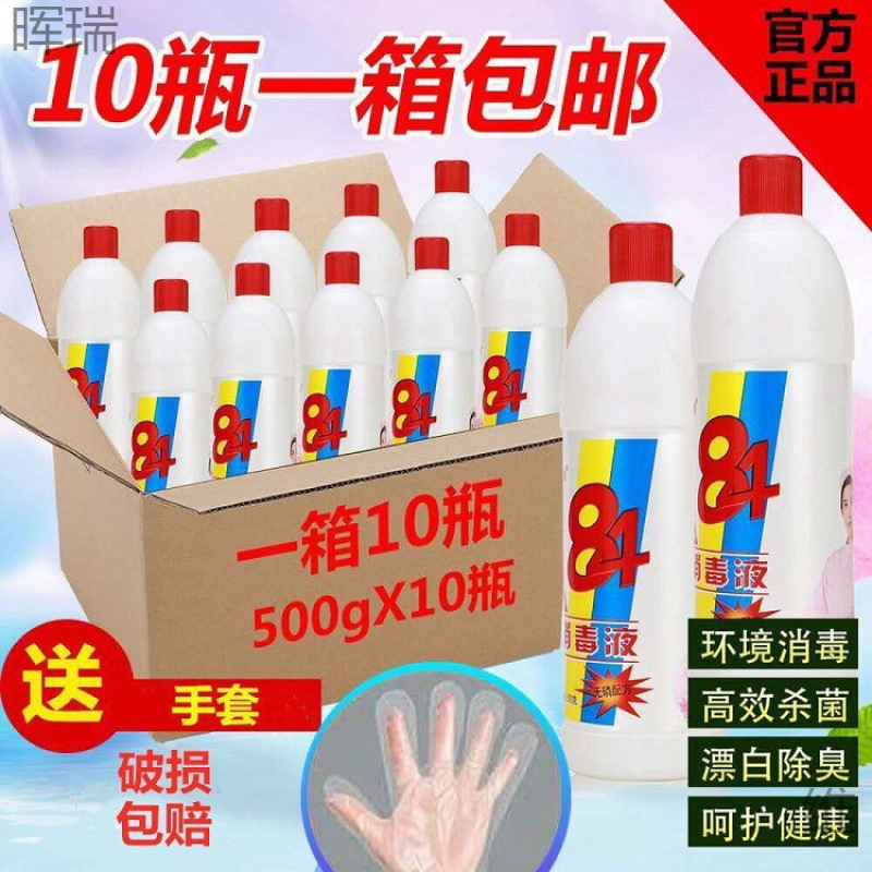 消毒剤ホテル家庭用屋内ホテル消毒剤漂白剤卸売送料無料|undefined