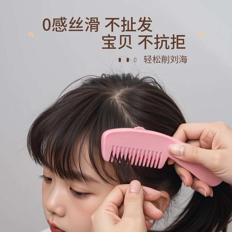 削发梳家用修剪刘海剪发理发打薄削发|undefined
