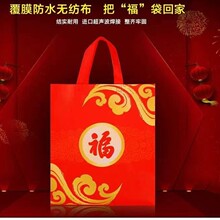 加厚红色福字礼品袋覆膜手提无纺布送礼袋中号烟茶酒包装现货玲
